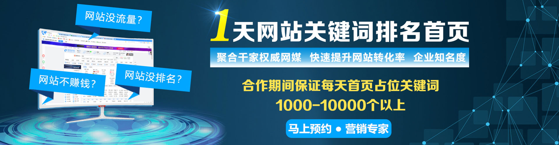 西港百度竞价包年