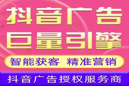 抖音信息流广告投放攻略：涨粉秘诀大公开！